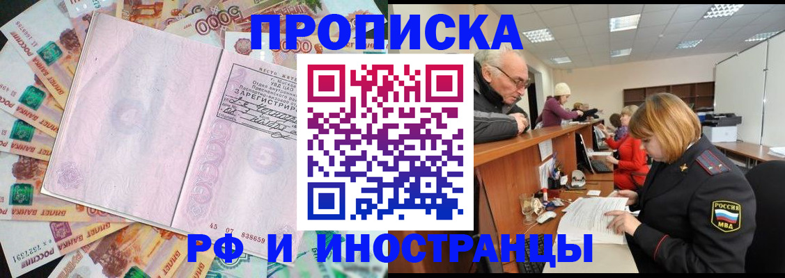 временная регистрация адрес в Евпатории