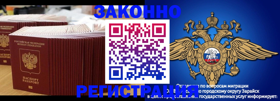 прописка для школы в Евпатории