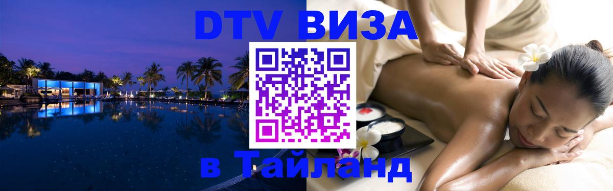 Сколько стоит DTV виза — актуальные цены, оформление даже без документов - Евпатория  04.10.2025 